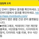감일건강생활지원센터 | 감일건강생활지원센터 순환운동당첨!등록하러 왔다가... 평소 건강관리의 중요성을 뼈저리게 느낀...