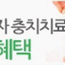 수도치과의원 이미지