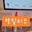 무인53 | 무인카페 탁틸리스(24시간무인카페) 가성비 분위기 다잡은 용인 구성 카페 후기