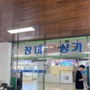 지에스 더프레시 잠실장미점