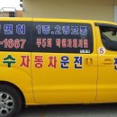 화성자동차학원주 이미지
