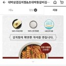 대박 삼겹김치찜 & 초대박 등갈비 김치찜