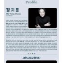 과천시립교향악단 콘서트시리즈3 이미지