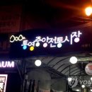 중앙정비 이미지