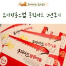 홍익어린이집 | 유아방문수업 동탄 홍익아트 2년 후기와 가격정보