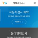 교통안전공단 신탄진검사소 이미지