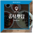 정읍연지시장(정읍제2시장) 이미지
