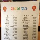 아지트실내포차 네이버블로그