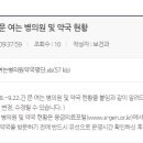 박용상박동원비뇨기과의원 | 2021 부산 중구 추석연휴 문 여는 병원 및 약국 알아봅시다