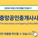 파크한양수자인공인중개사사무소 이미지