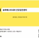 에스케이내과의원 네이버블로그
