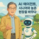 시니어 디지털 교실 이미지