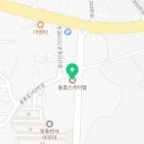 동홍플러스마트 3 이미지