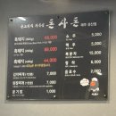 돈사돈성산점 | 돈사돈 제주성산점 | 제주맛집 | 내돈내산 | 주차 메뉴 가격 맛