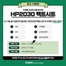 [한국건강증진개발원] 팩트시트 QUIZ 이벤트 ~ 12월 06일 이미지