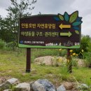 경상북도 야생동물 구조관리센터 이미지