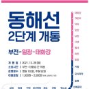 거제(동해선) 이미지