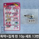 토마