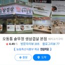 오동통솥뚜껑생삼겹살