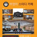 부엉이스터디카페 네이버블로그