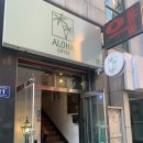 알로하약국 이미지