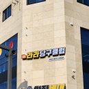 라라 당구클럽 네이버블로그