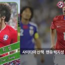 한국을 빛낸 100명의 축구선수들 노래 이미지