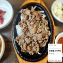 팔탄면 준비명령 12 | 화성 팔탄 맛집 광릉불고기백반 후기