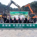 초당동주민센터 이미지