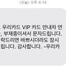 Vip카드 이거 뭐야? 이미지