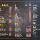 미스터육회연어왕 안산점