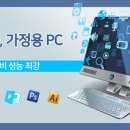 와!PC 이미지