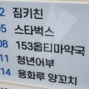 서울튼튼마취통증의학과의원 이미지