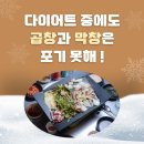 진미곱창막창 이미지