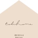 플라워 홈 드레싱 | 서울전시회추천 서울디자인위크 DDP디자인페어 2025 후기