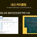 서대전여자고등학교 이미지