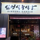신성정육 이미지