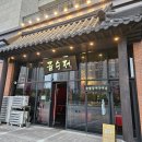 동탄역 롯데백화점 맛집 금수저 디너 솔직후기 두툼한 민물 장어
