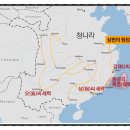 강희제 - 청나라의 전성기를 열다