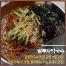 세븐일레븐 강릉안인발전소점 | 강릉로컬맛집, 최애 막국수 안인 딸부자막국수에 드디어 다녀옴!