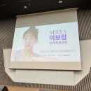 DK다비치 | 260201 씨야 이보람 세바여 일산 킨텍스 라이브 무료공연 후기