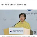 정은경, 급여 1200여만원 반납… 직원들은 연가보상비 없다 이미지