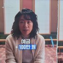 💰 EBS 다큐프라임 《돈의 얼굴》 4화 〈떼인 돈 받아드립니다〉 후기