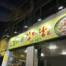효정이네감자탕