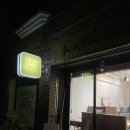 프루타네일