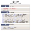 심석(사립)초등학교 이미지