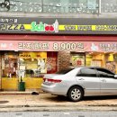 피자스쿨영등포남부역점 이미지