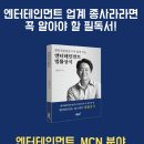 이엔티법률사무소