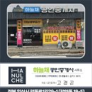 토담유통