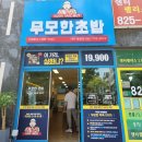 무모한초밥대전 이미지
